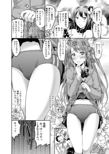 しまむらさんと凛ちゃんなう！ サンプル 2