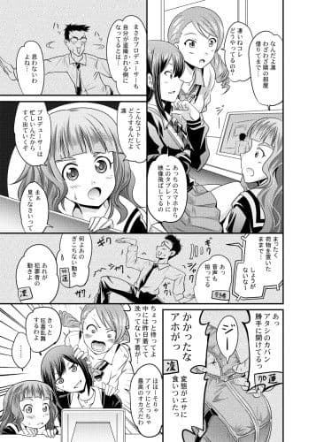 加蓮と奈緒と凛ちゃんなう！ サンプル 2