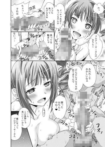 よこやまなおきによる横山奈緒のえろいほん サンプル 2