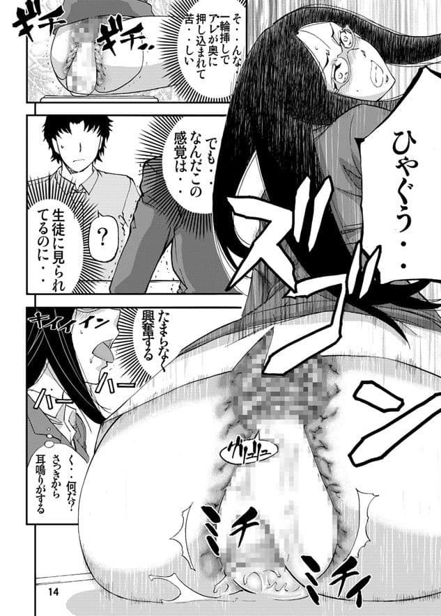 壇上の牝豚教師 サンプル 3