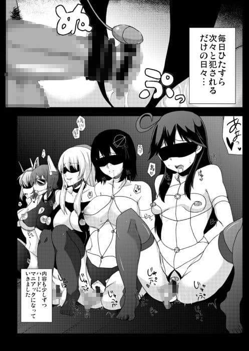 負け組艦隊 サンプル 2