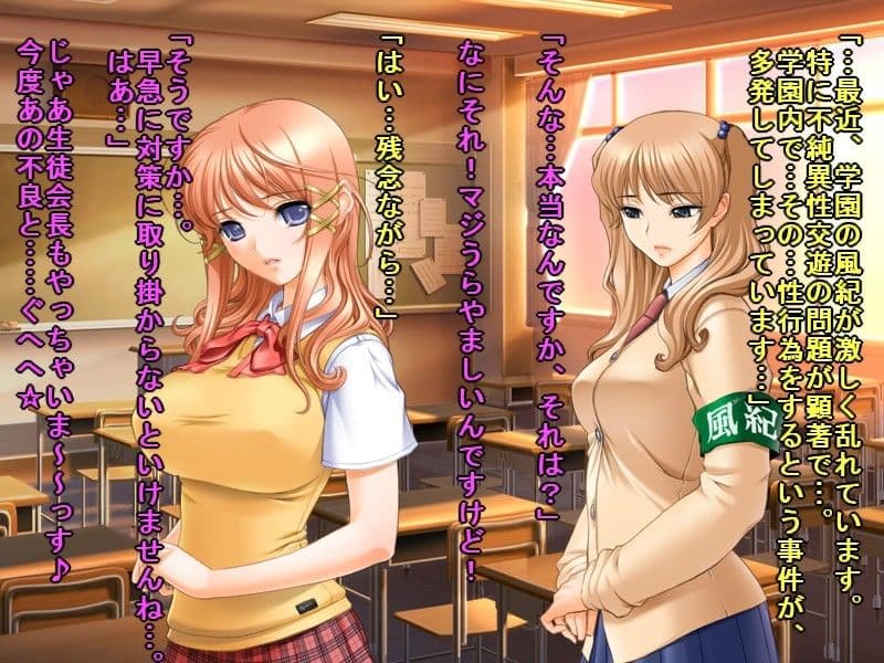 私、優等生で評判の生徒会長ですが、本当は超ヤリマンセックスマシーンでございま〜す♪ サンプル 3