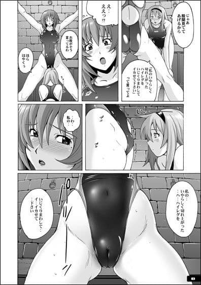 ぴたぴた競泳水着5 サンプル 1