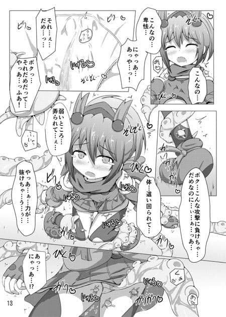 駆錬輝晶 クォルタ アメテュス ＃4 サンプル 1