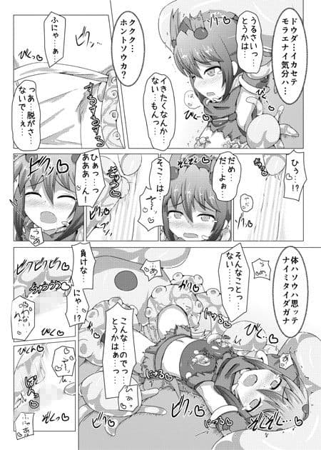 駆錬輝晶 クォルタ アメテュス ＃4 サンプル 2