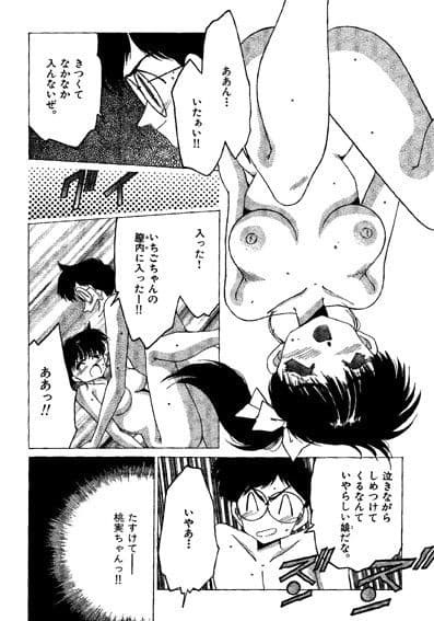 発育○上J○コミック サンプル 2