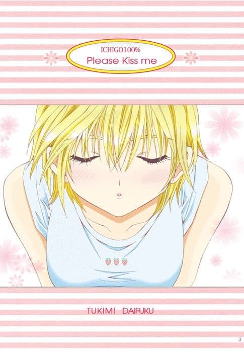 PLEASE KISS ME フルカラー サンプル 1