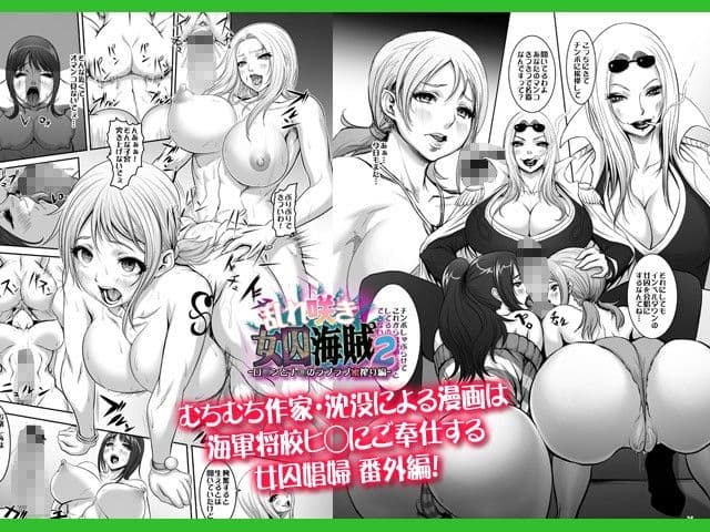 乱れ咲き女囚海賊2 サンプル 3