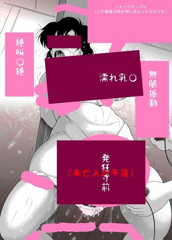 未亡人の午後 サンプル 1