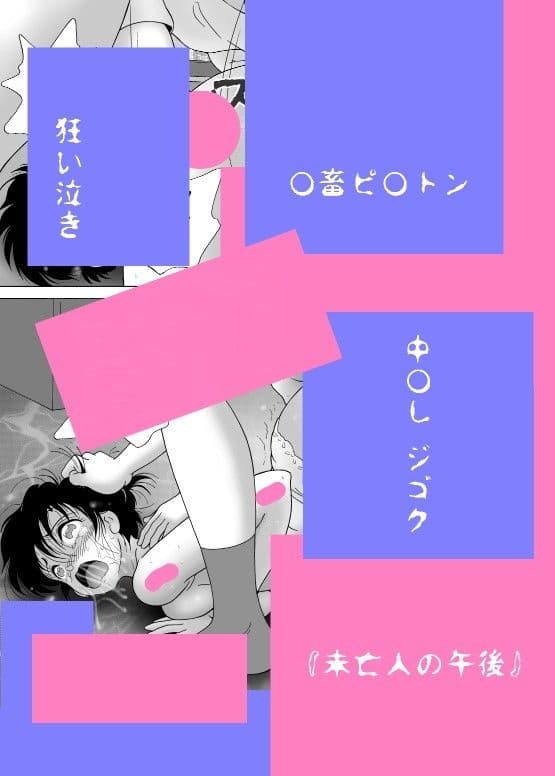 未亡人の午後 サンプル 2