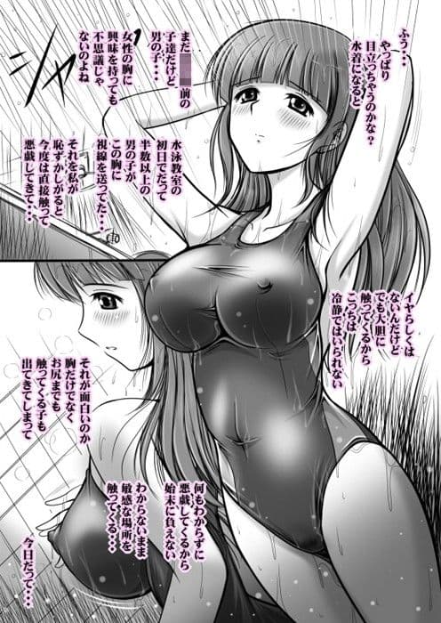 プールサイドの人魚姫 サンプル 1