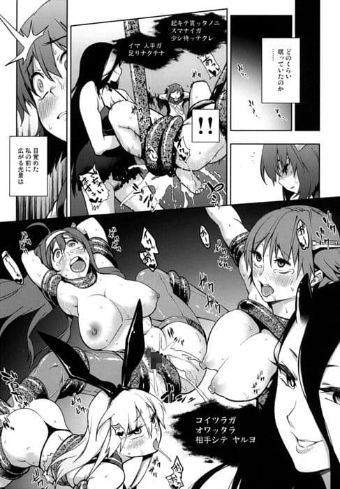 ロスト艦は帰らない サンプル 1
