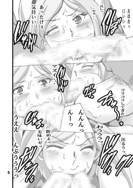 肉マン食べ放題 サンプル 1