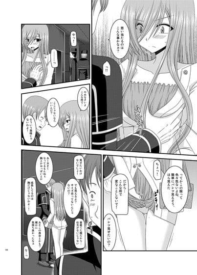 メロンが超振動！R総集編2 サンプル 2