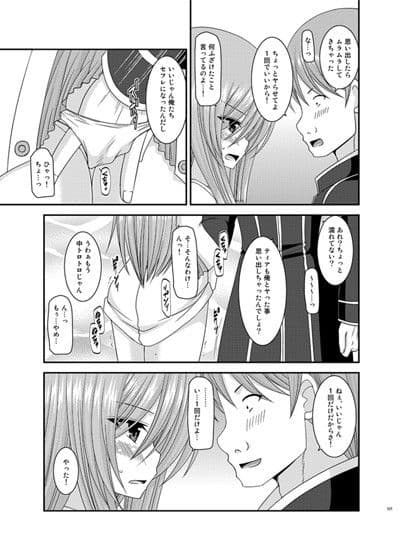 メロンが超振動！R総集編2 サンプル 3