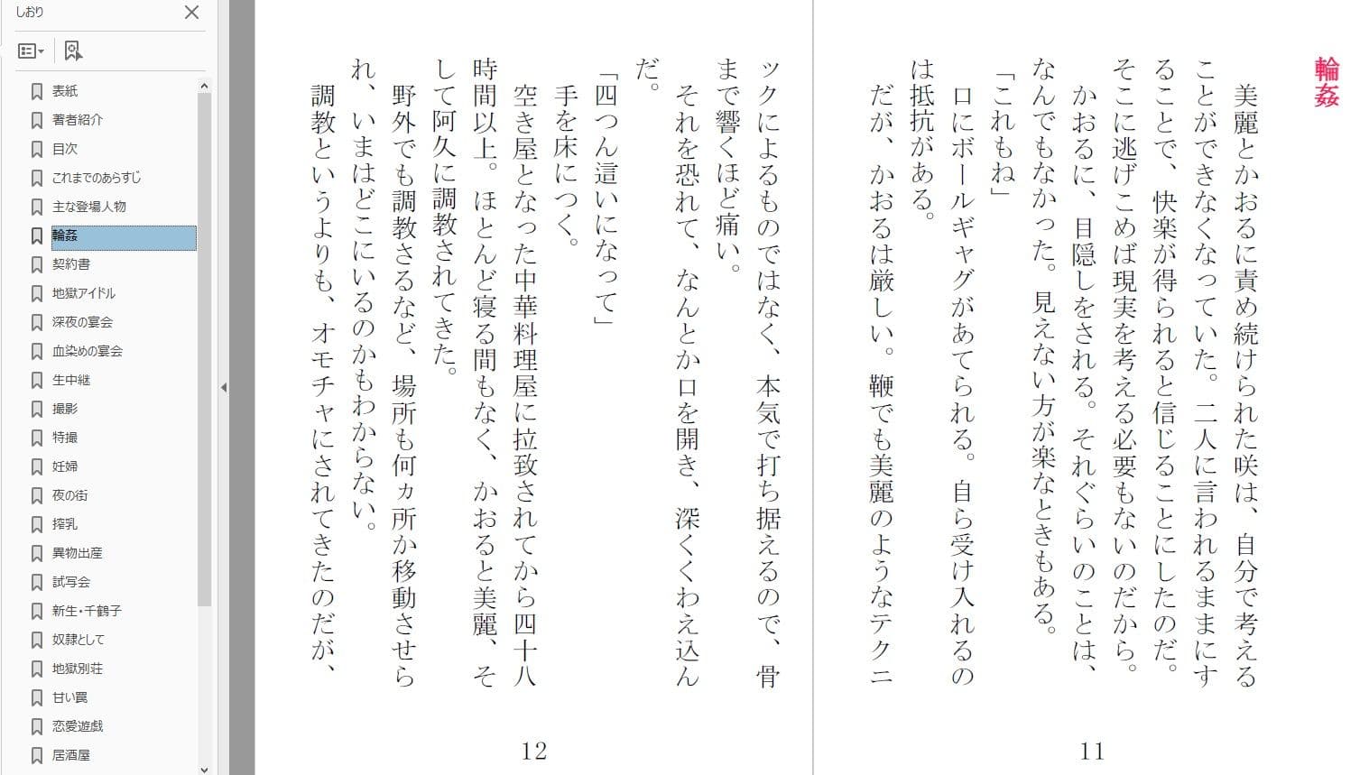 美魔女狩り 我妻千鶴子編2 サンプル 1