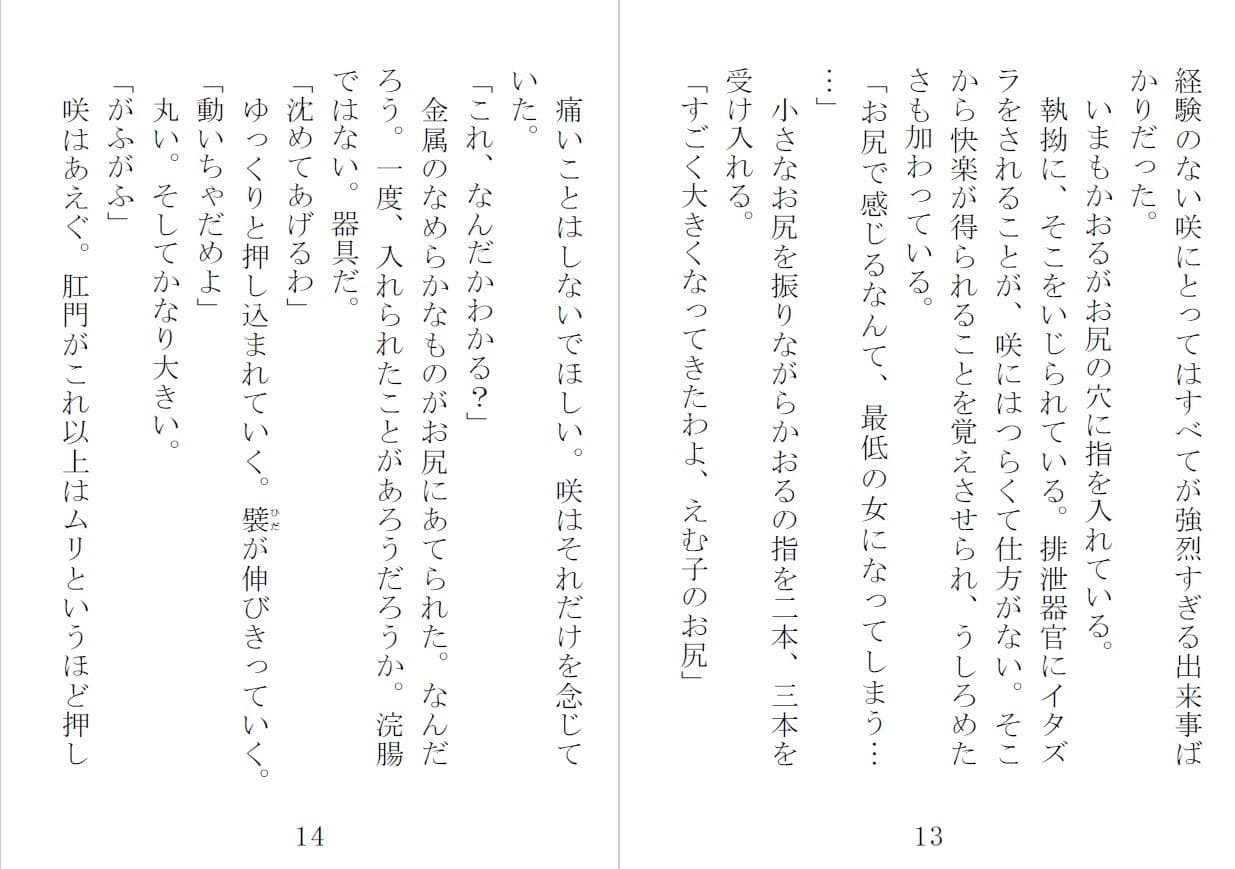 美魔女狩り 我妻千鶴子編2 サンプル 2