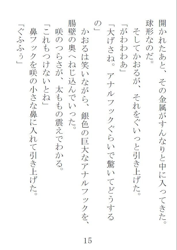 美魔女狩り 我妻千鶴子編2 サンプル 3