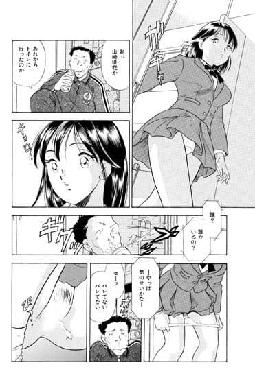 視つめていたい サンプル 1