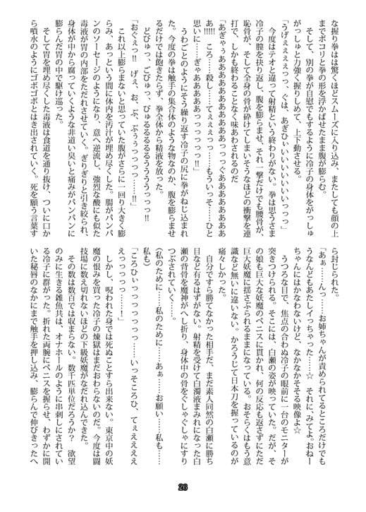 退魔特務官涼子〜淫猟の罠〜 サンプル 2
