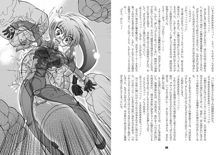 退魔特務官涼子〜淫猟の罠〜 サンプル 3
