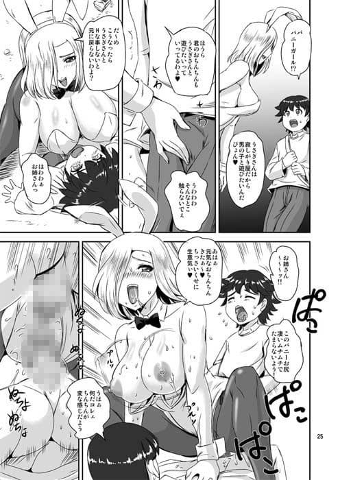 マジェスティック リンリン サンプル 3
