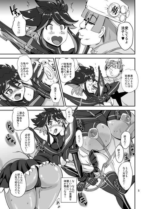 Killing Love サンプル 1