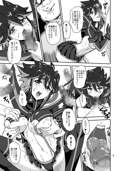 Killing Love サンプル 2