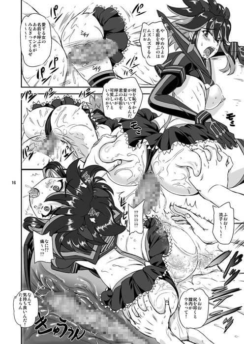 Killing Love サンプル 4