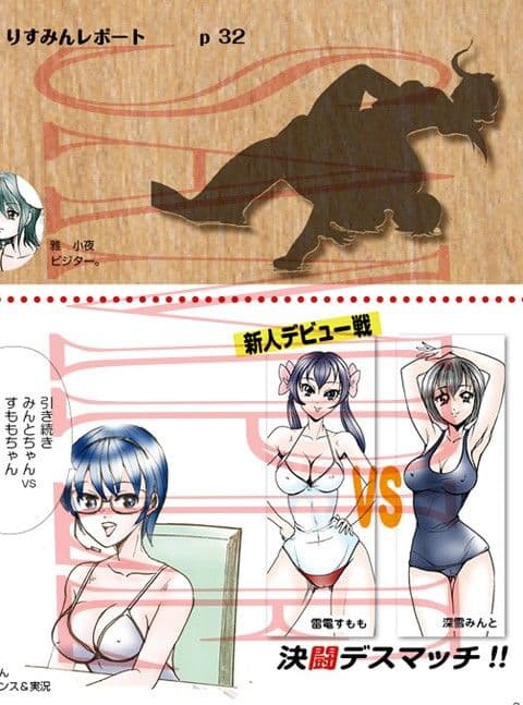 くらぶめとみん すももvsみんと-2 サンプル 1