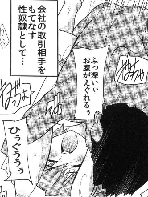 【124】Slave of father〜陰謀〜 サンプル 2