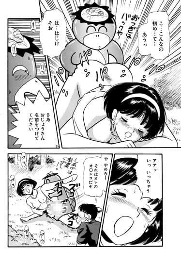 僕はカッパだ名前はまだない サンプル 3
