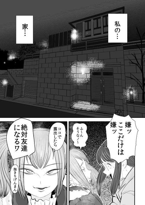 カナちゃん！ズッ友だよ！恥丘光 サンプル 4