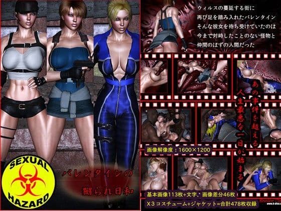 バレンタインの嬲られ日和