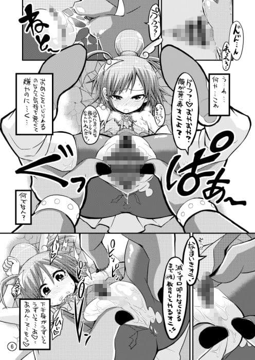 やっぱりサニーがNO1！ サンプル 2