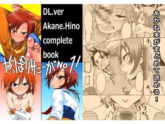 やっぱりサニーがNO1！