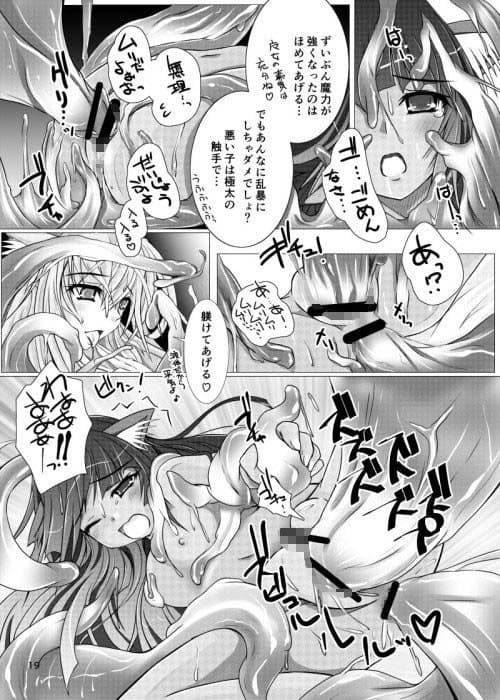 月猫館 - Wet Sisters - サンプル 1
