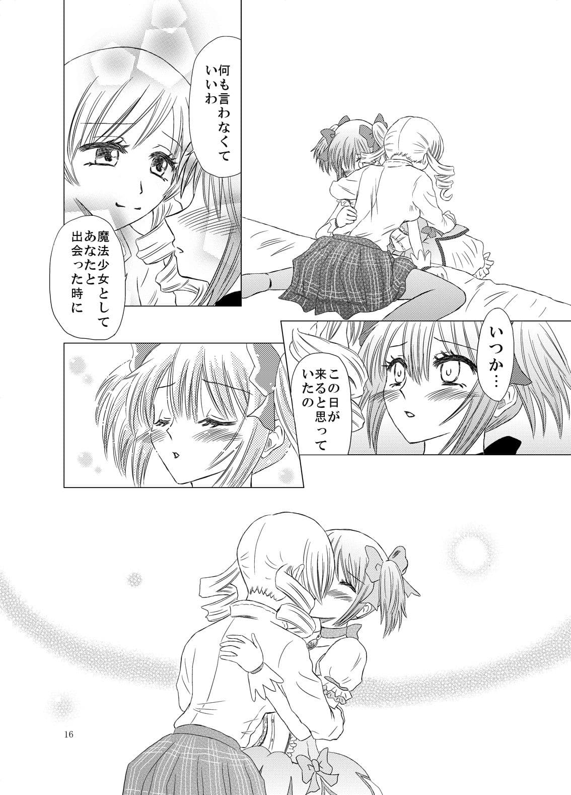 ただ愛の為に祈りを捧げる サンプル 1