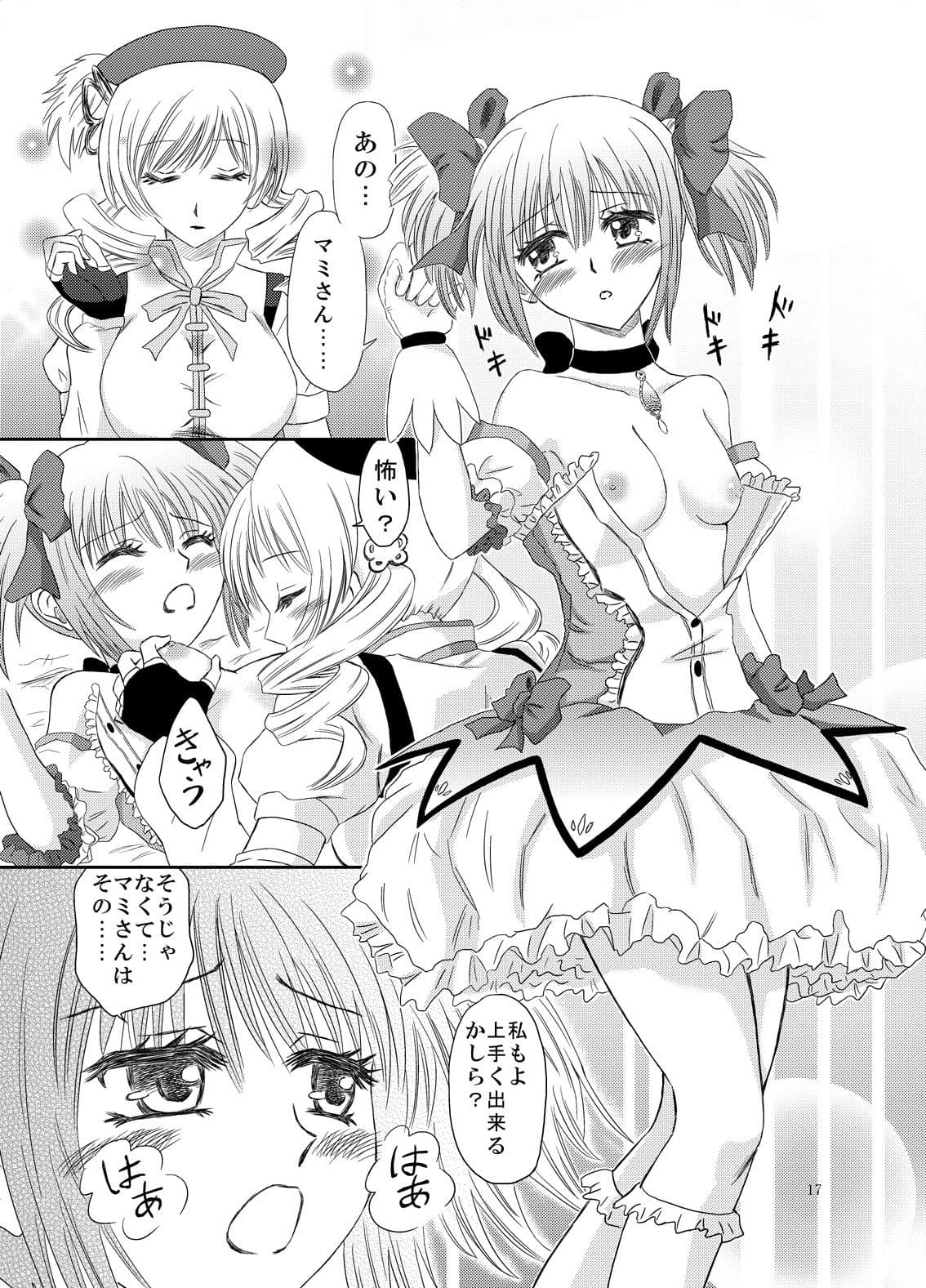 ただ愛の為に祈りを捧げる サンプル 2