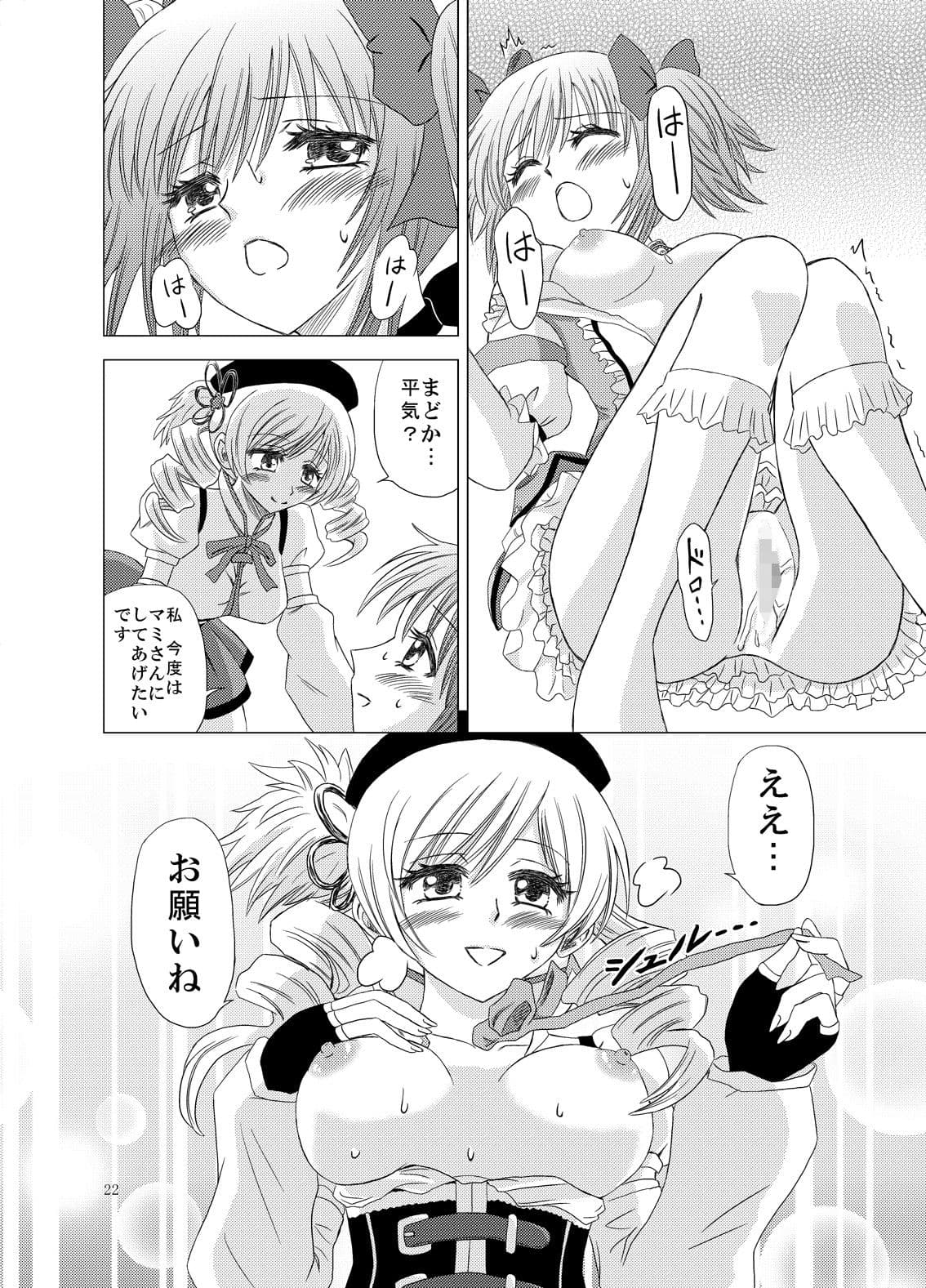 ただ愛の為に祈りを捧げる サンプル 3