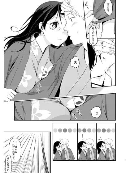 ご当地えっち。その三 サンプル 1