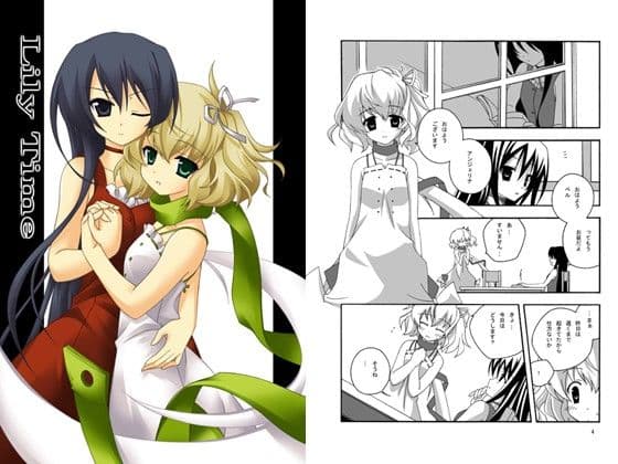 LilyTime1・2・3 サンプル 1