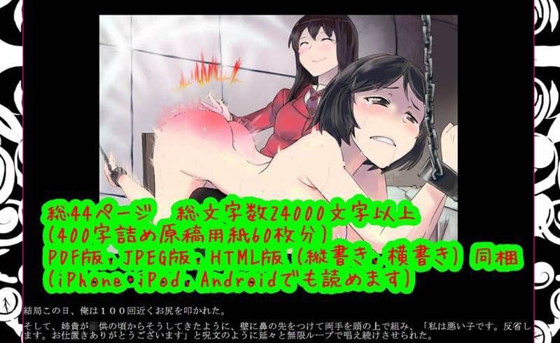 ヤンデレ姉貴が俺を女にした！ サンプル 1