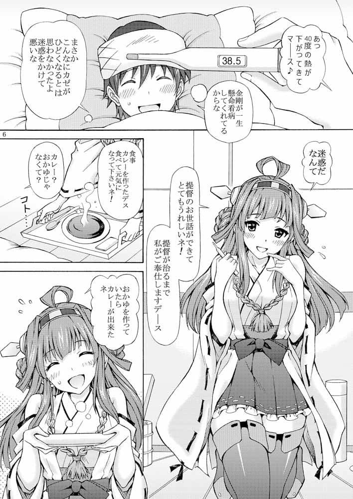 大好きな提督に○剛の初めてあ・げ・る・ネ サンプル 1