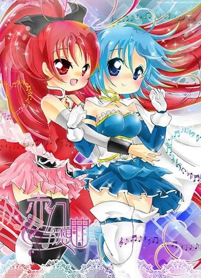 赤青幻想曲 サンプル 1