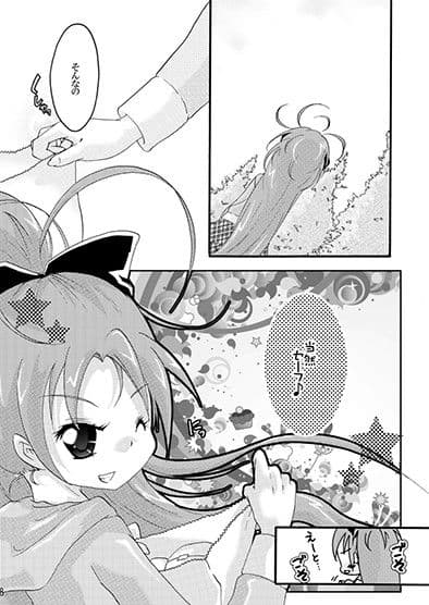 赤青幻想曲 サンプル 2