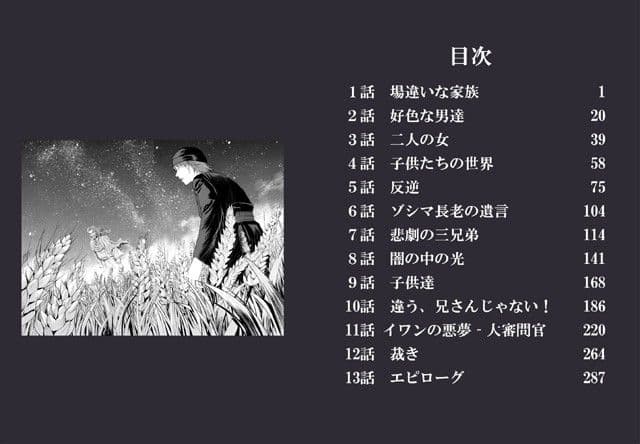 カラマーゾフの兄弟 サンプル 2