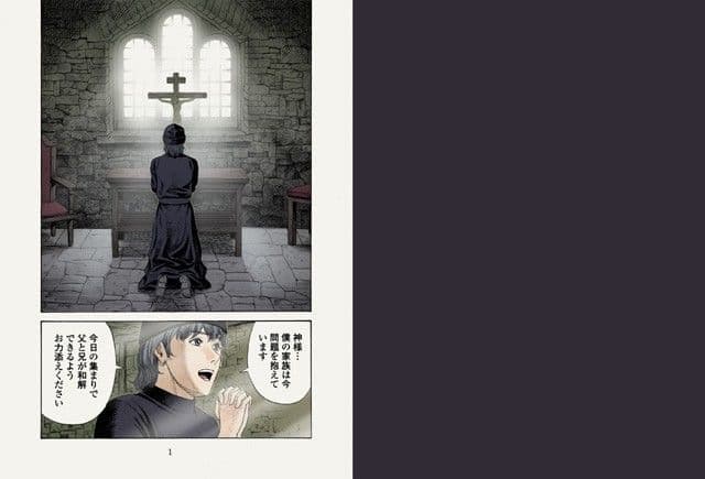 カラマーゾフの兄弟 サンプル 3