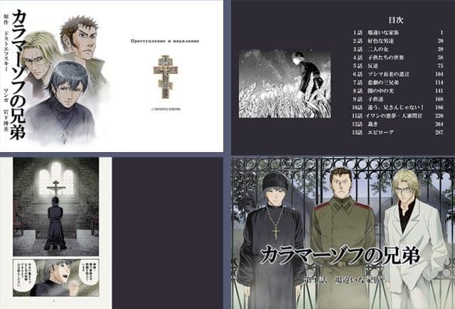 ドストエフスキー2本セット サンプル 1