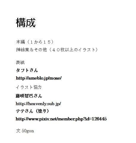 シャドウレディ×I’s外伝〜ある乙女の悲劇〜 サンプル 2